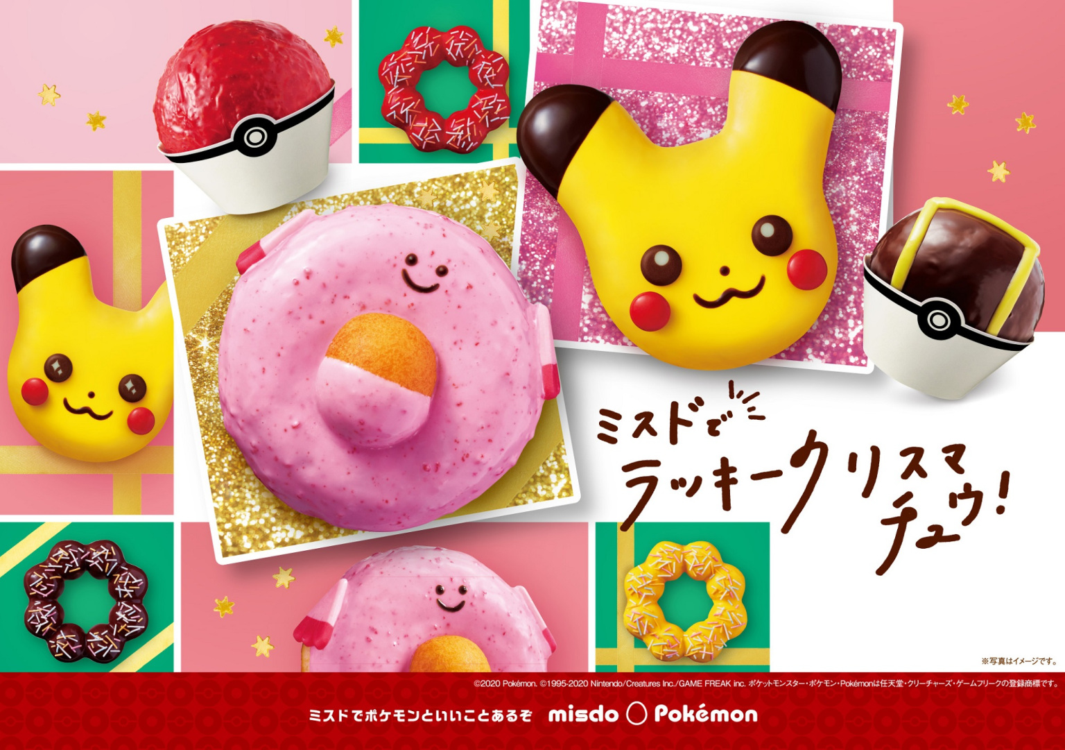 mr donut Natale 2020 Lucky Christmas Pokémon collection