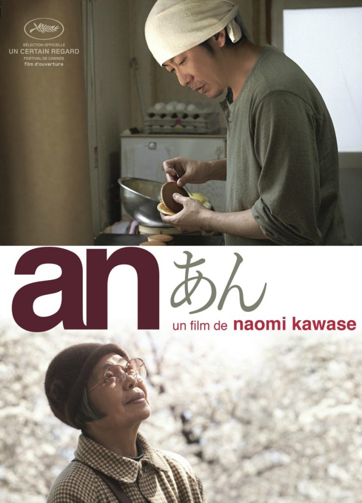 an movie naomi kawase
